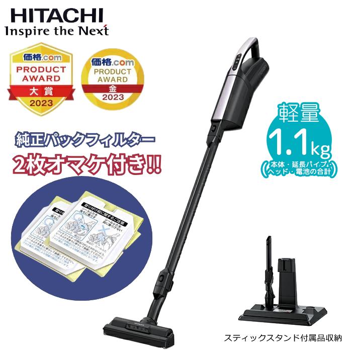 日立（HITACHI） PKV BK3K V スティッククリーナー紙パック式 日本製