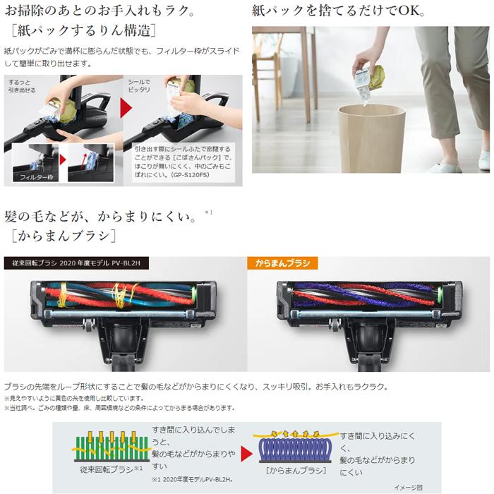 日立（HITACHI） PKV BK3K V スティッククリーナー紙パック式 日本製