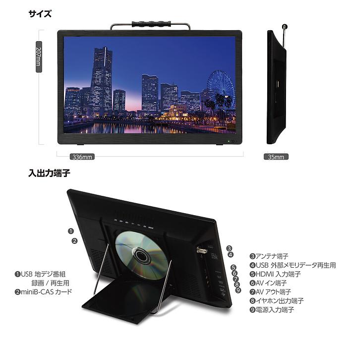 OVERTIME OT TVD14TE 14インチ DVDプレーヤー搭載 フルセグ ポータブル