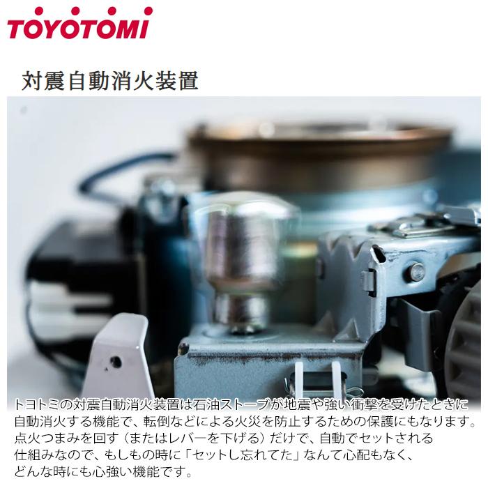 TOYOTOMI（トヨトミ） RL 2524 G 石油ストーブ 足元を照らす暖かくて