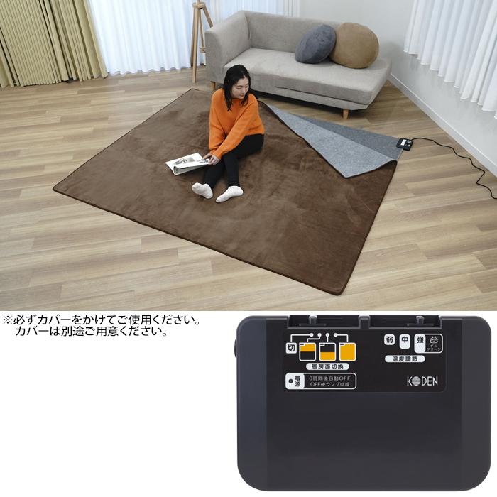広電 KODEN VWU301UH 電気カーペット 単体 省エネサイズ3畳 小さく