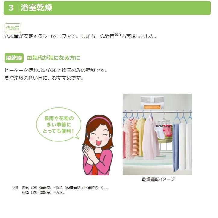 日立（HITACHI） HBK 1250SK 浴室暖房換気性 ゆとらいふ 壁面取り付け