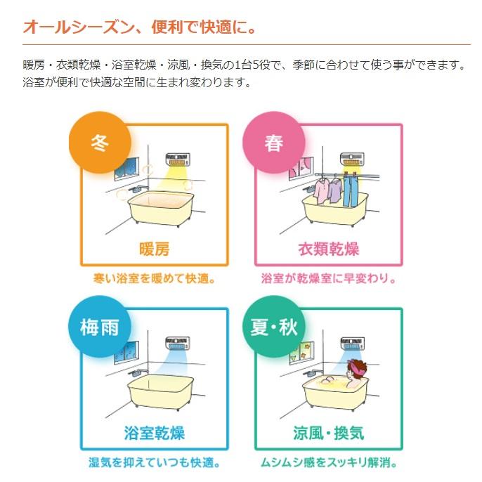 日立（HITACHI） HBK 1250SK 浴室暖房換気性 ゆとらいふ 壁面取り付け