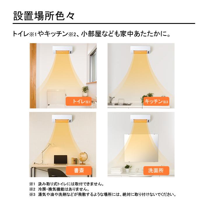 日立（HITACHI） HDD 50S 脱衣室暖房機『ゆとらいふ』 壁面取り付け