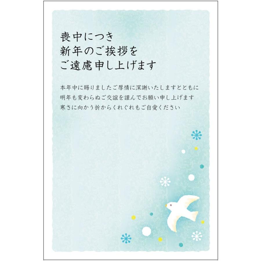 官製 10枚 喪中はがき（はと）横書きタイプ（No.857） 85円切手付官製