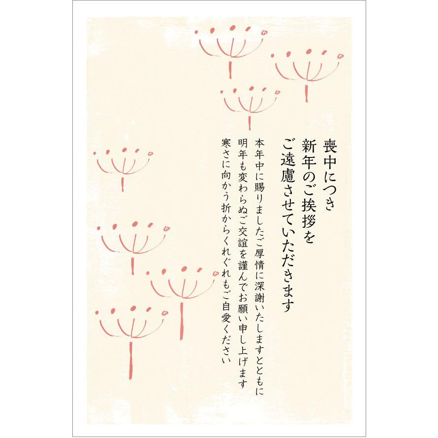 官製 10枚 喪中はがき 85円切手付官製はがき 裏面印刷済み No.K817