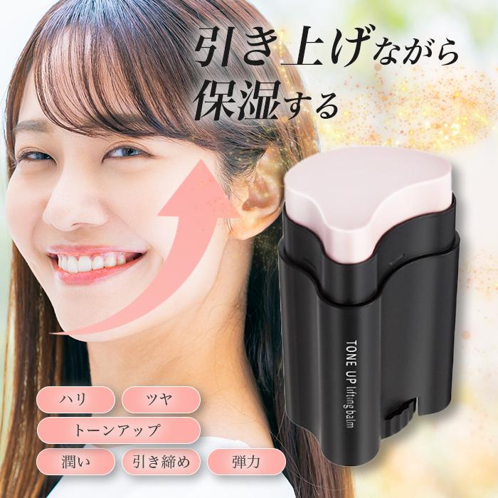 サーメージ トーンアップ リフティングバーム 22g 2個セット ハリ 顔