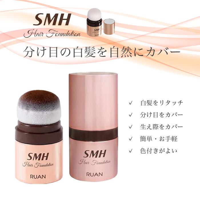 スーパーミリオンヘアー SMH ヘアファンデーション No.3 ライト