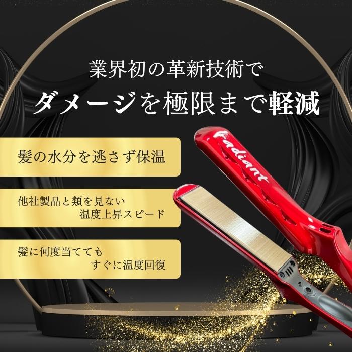 ラディアント 35mm シルクプロアイロン レッド 業務用 ストレート