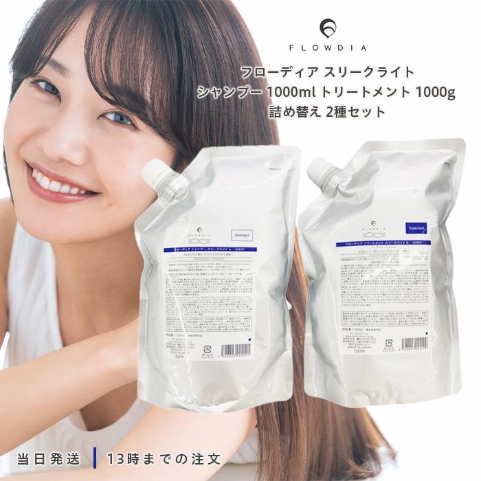 FLOWDIA デミ フローディア スリークライト シャンプー 1000ml