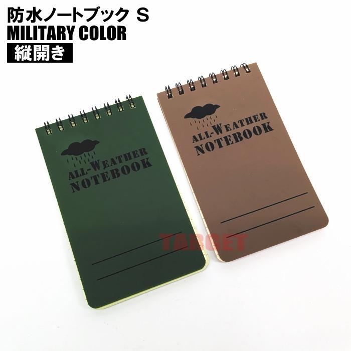 ☆PX品 自衛隊 防水ノートブック 縦開き Sサイズ OD / TAN （陸上