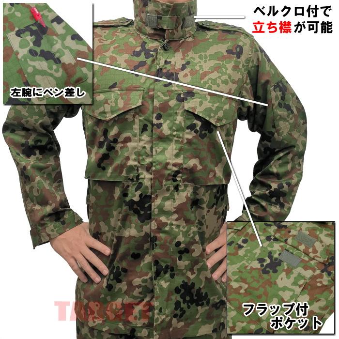 PX品 現行モデル 陸上自衛隊 迷彩服 2型 VC リップストップ 上下セット
