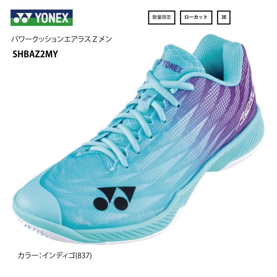 YONEX（ヨネックス） バドミントンシューズ パワークッションエアラスZ