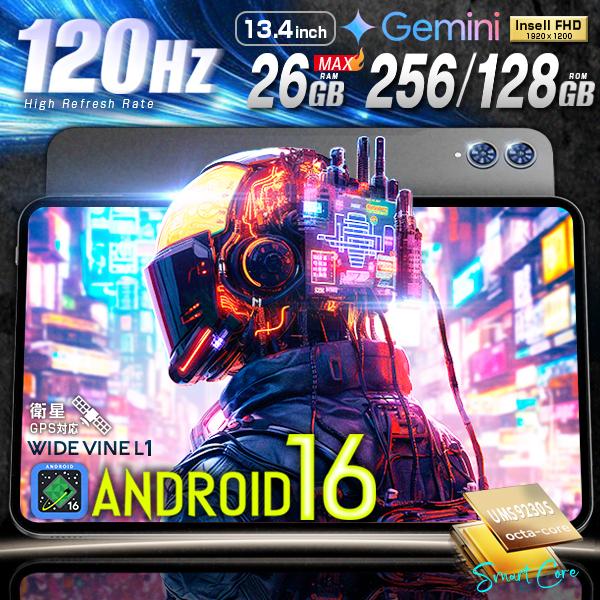 TECLAST Android16【10000円CP☆ケース特典】13インチ大画面 SIMフリー