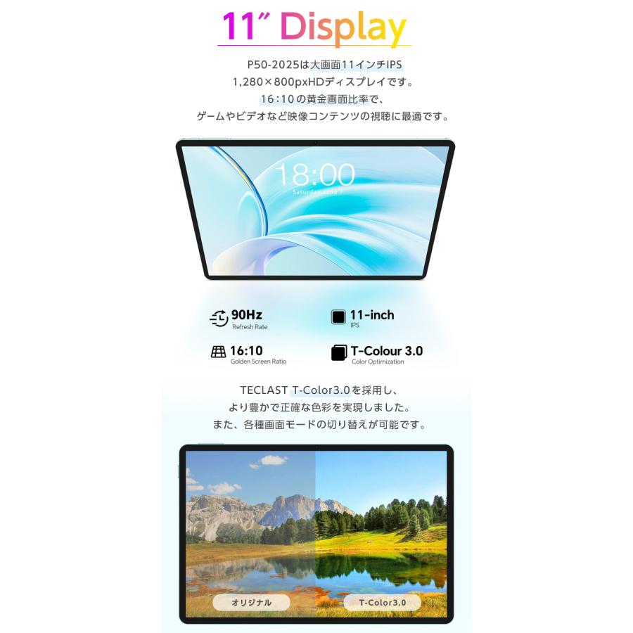 TECLAST 高スペック 4GLTEモデル【SIMフリー/ GPS ハイスペック