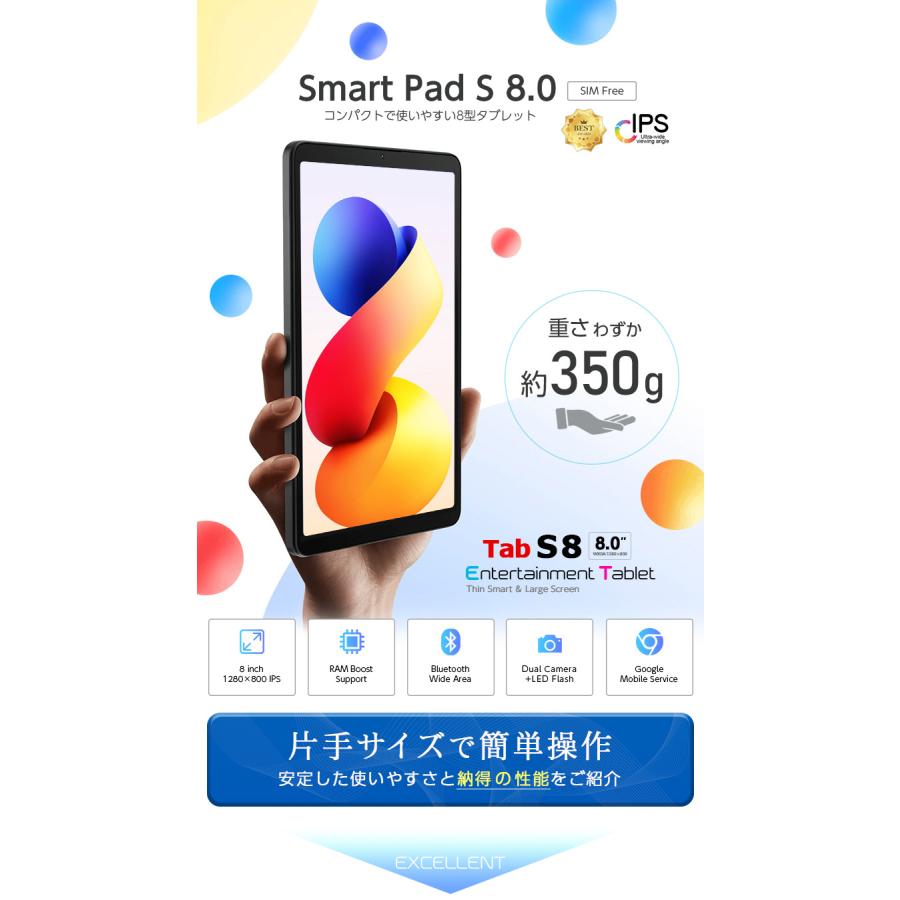 アンドロイド（Android） 【GPS対応/SIMフリー】 8インチ タブレット