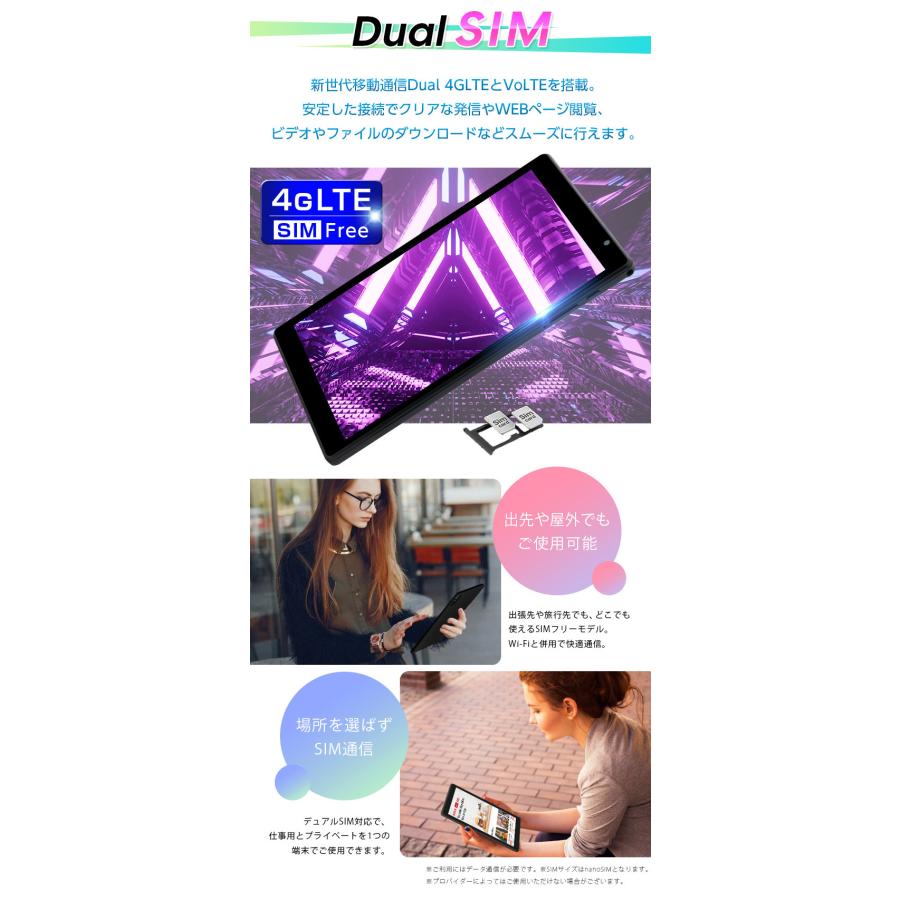 アンドロイド（Android） GPS対応 SIMフリー タブレット 8インチ SIM