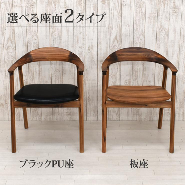 ダイニングチェア アームチェア 1脚入り 完成品 tom-ch-351na