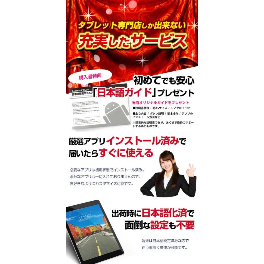 8インチの決定版】タブレット本体 8インチ SIMフリー RAM3GB 1280×800