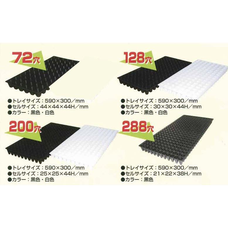 100枚セット特価) 豊作トレイ 288穴 黒 21角 590×300×38mm (セルトレー