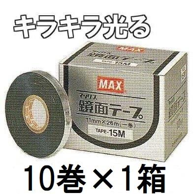 10巻入×1箱) MAX マックス 園芸用誘引結束機 テープナー用テープ 銀