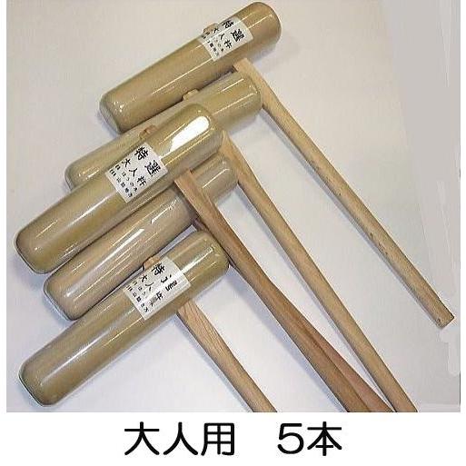 5本セット特価) 特選国産品 餅つき 杵 (きね) 大人用 (もちつき キネ