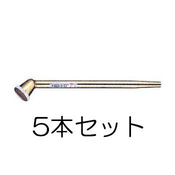 5本セット) G36X ZETTO ナノバブル搭載ノズル 全長350mm 頭径45mm 散水