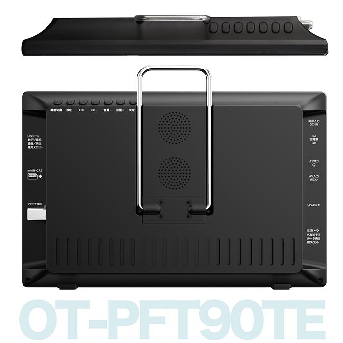 ポータブルテレビ 9インチ 地デジ録画機能 3電源対応 地デジワンセグ