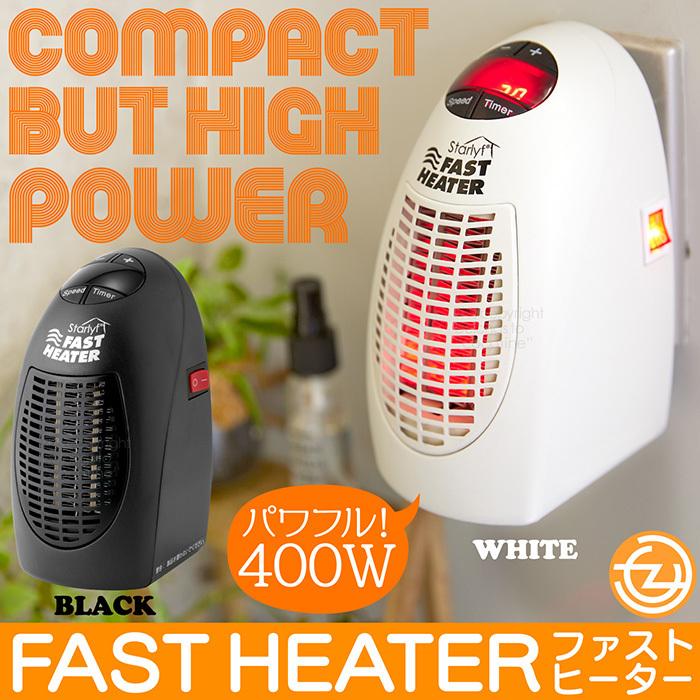 ファンヒーター 小型セラミックヒーター ファストヒーター 400W