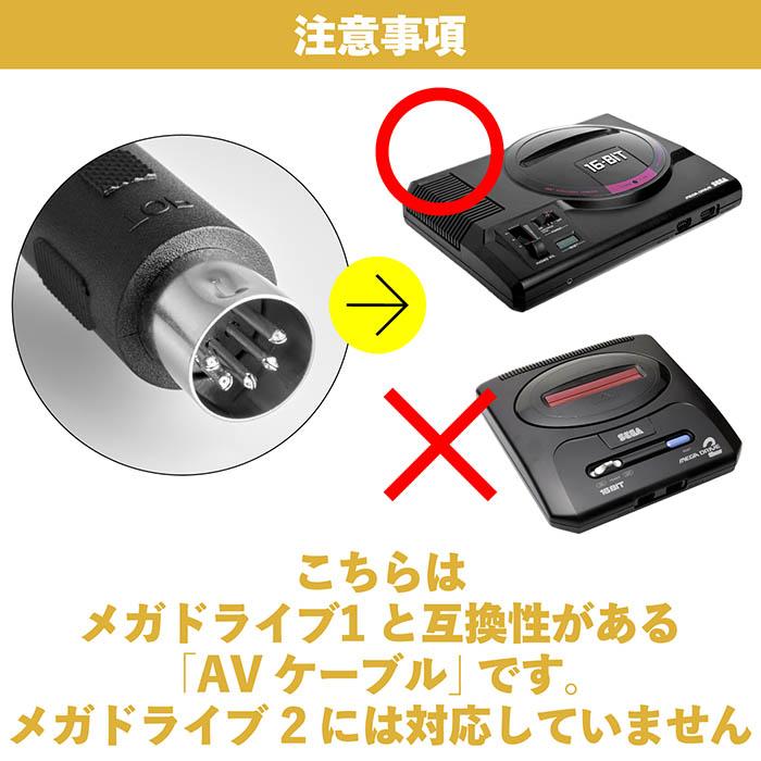 AVケーブル 1.8m 互換品 ネオジオ NEOGEO NEO-0 メガドライブ1 PC
