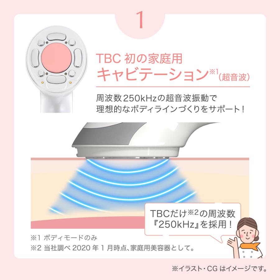 エステティックTBC お得な特典付き！ 公式 TBC ヒートキャビシェイプ