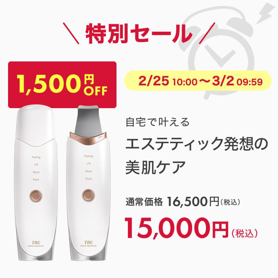 エステティックTBC 美顔器 ウォーターピーリング EMS 最新モデル アク