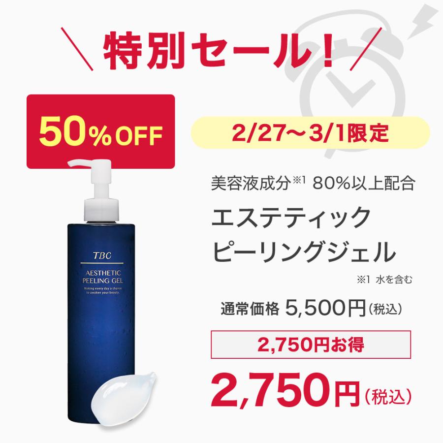 エステティックTBC ピーリングジェル 公式 TBC エステティック