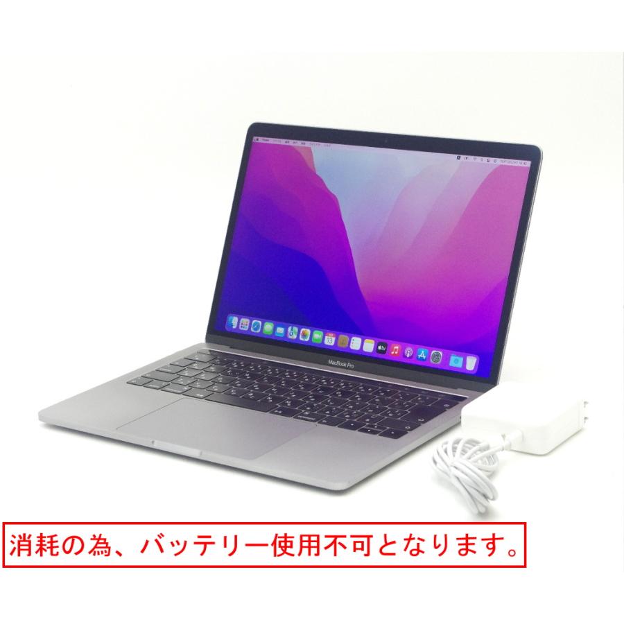 Apple MacBook Pro 13インチ 2018 Core i7-8559U 2.7GHz 16GB 1TB 13.3