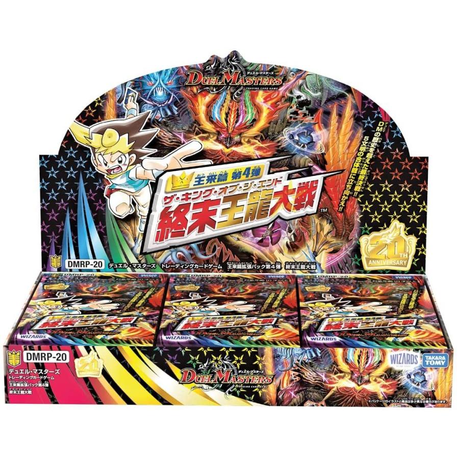 デュエル・マスターズ TCG DMRP-20 王来篇 拡張パック 第4弾終末王龍