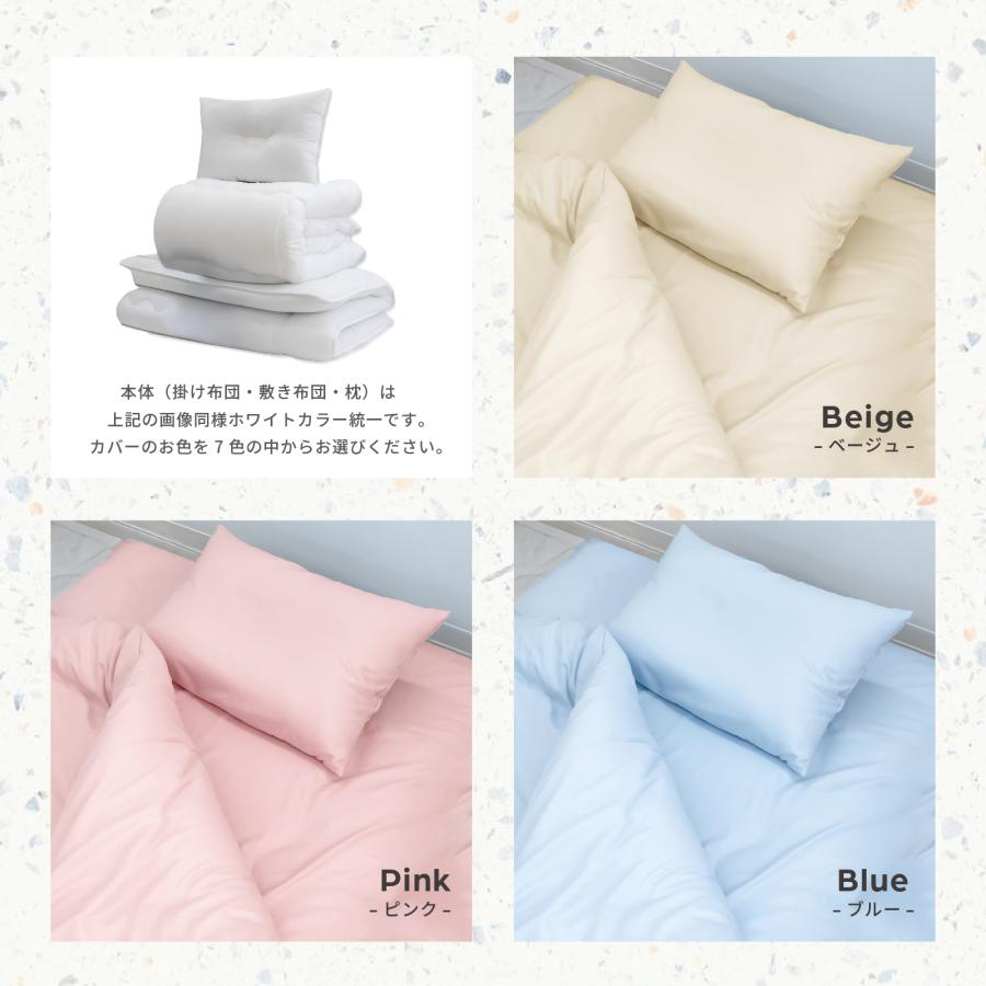 TEIJIN（テイジン） 布団セット 9点 ダブル 公式 抗菌 防臭 防ダニ