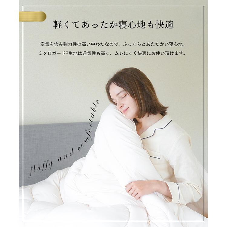 ミクロガード 掛布団 テイジン 公式 150x210cm シングル 日本製 ミクロ