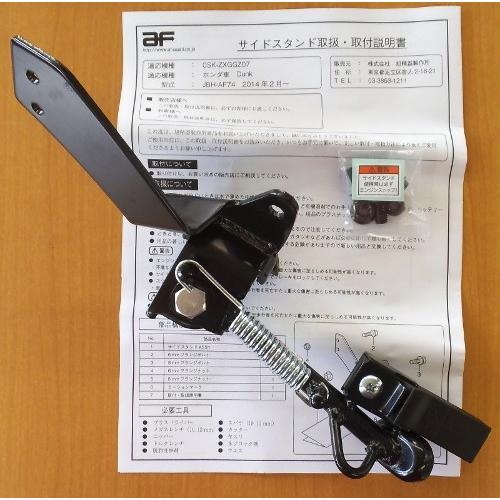 ホンダ（HONDA） 旭精器製作所 DUNK ダンク AF74、AF78 用