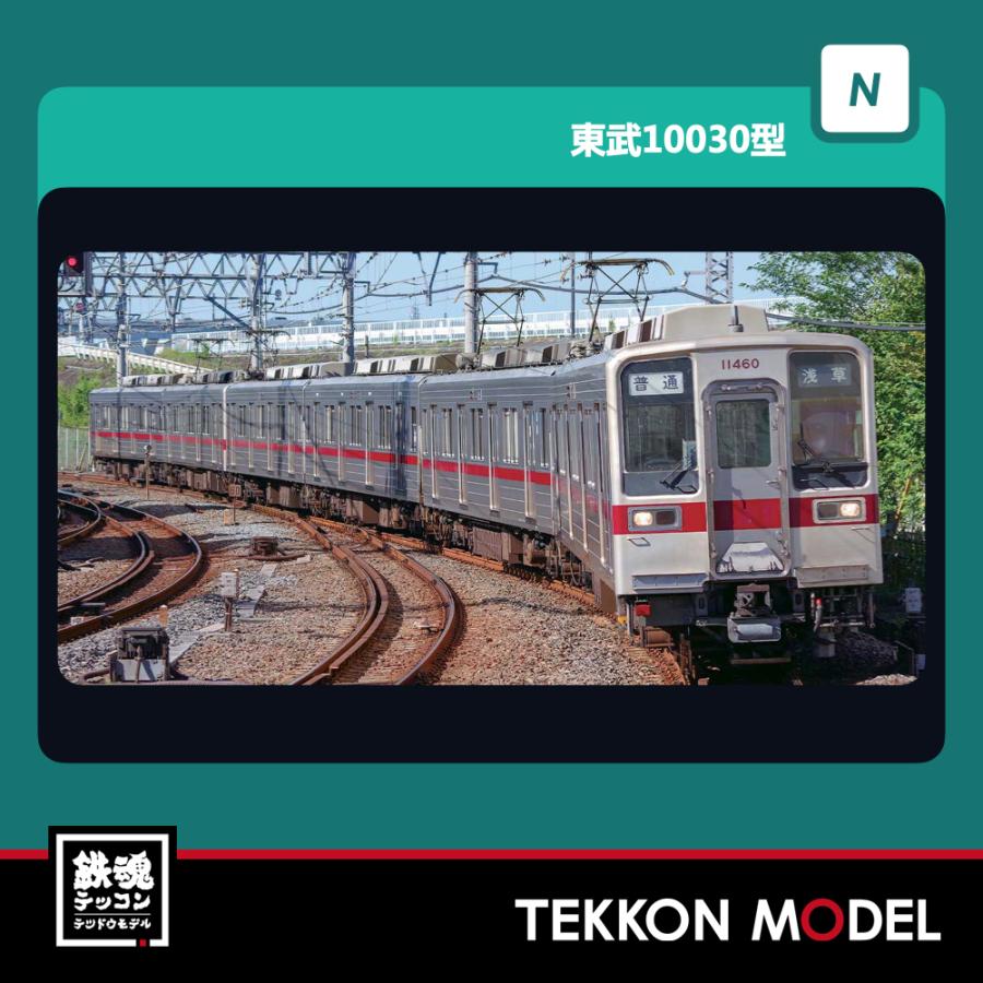 グリーンマックス（GREENMAX） Nゲージ GreenMax 31590 東武10030型