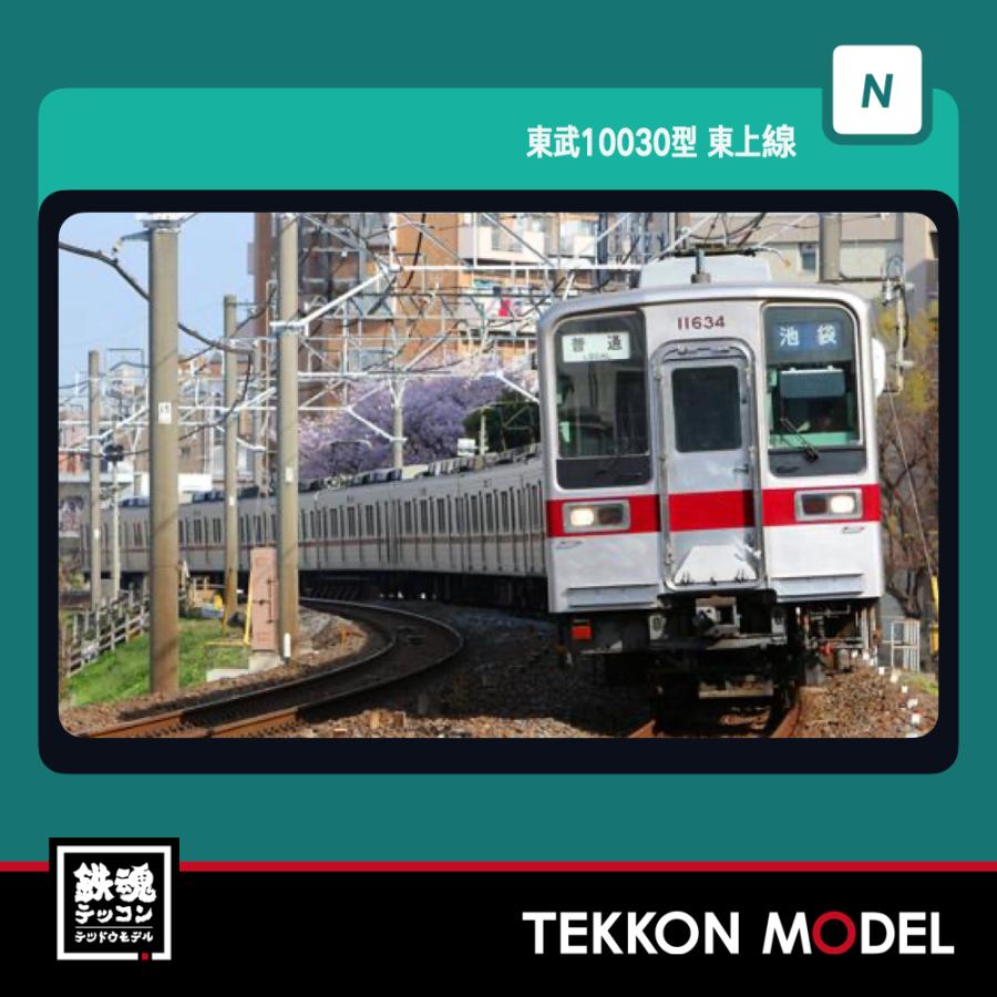 グリーンマックス（GREENMAX） Nゲージ GreenMax 31678 東武10030型