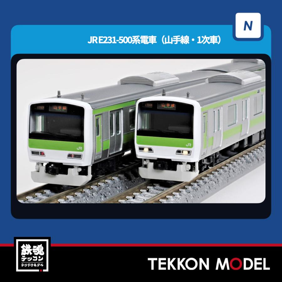 トミックス Nゲージ TOMIX 97621 E231-500系電車（山手線・1次車
