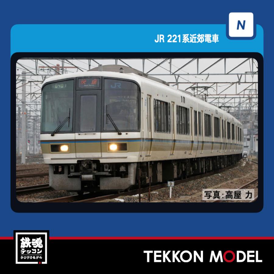 トミックス Nゲージ TOMIX 98467 221系近郊電車基本セットB（6両