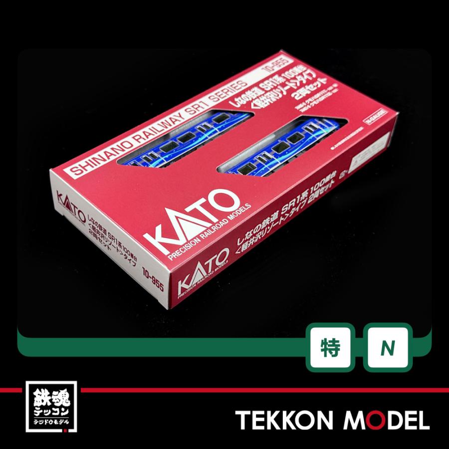 カトー（KATO） Nゲージ ホビーセンターカトー 10-955 しなの鉄道 SR1