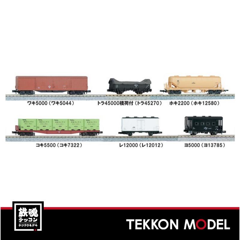 カトー（KATO） Nゲージ KATO 10-033 貨物列車 6両セット : 鉄魂模型