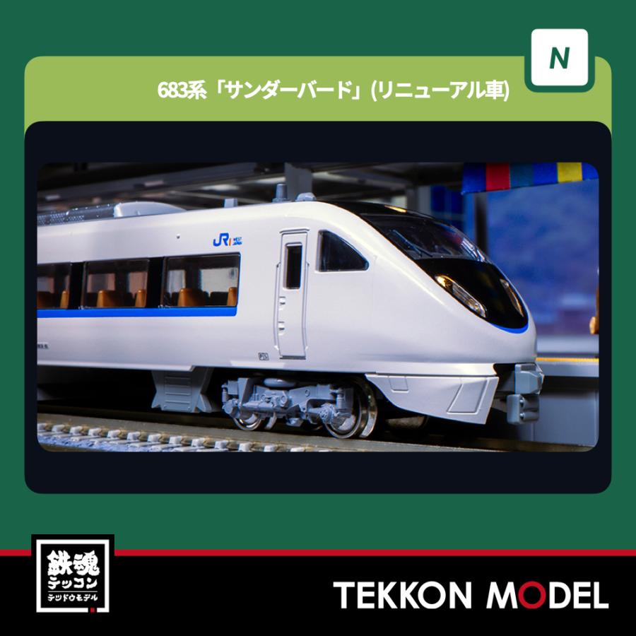 カトー（KATO） Nゲージ KATO 10-1960 683系「サンダーバード