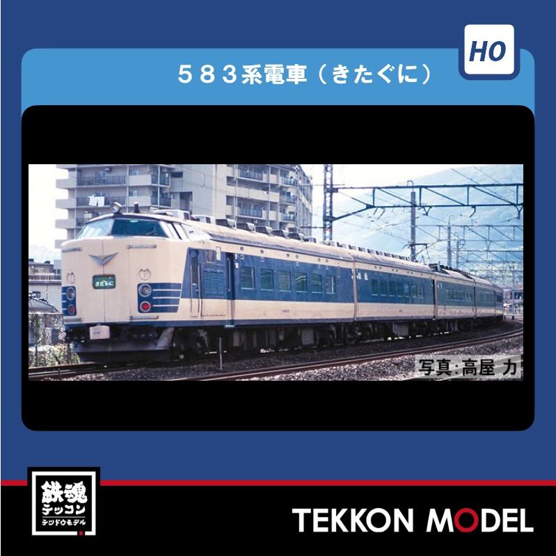 トミックス HOゲージ TOMIX HO-9121 583系電車（きたぐに）増結