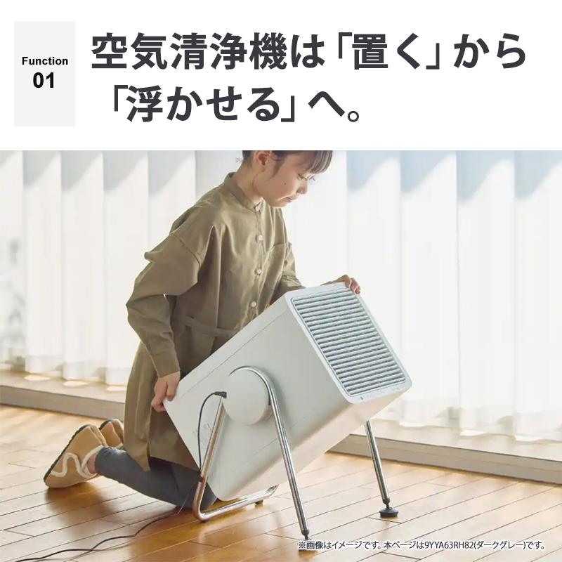 RHYTHM 空気清浄機 Silky Wind Clean ダークグレー リズム(Rhythm