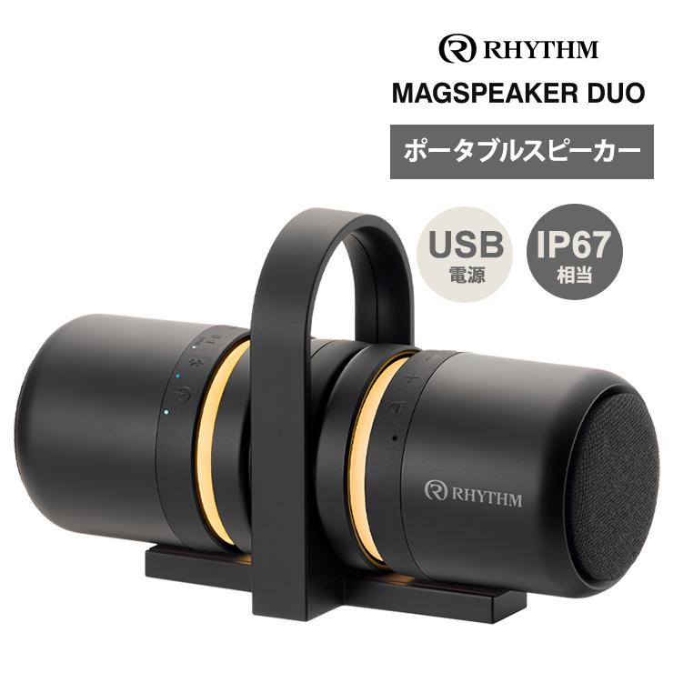 RHYTHM 防水ポータブルシアタースピーカー MAGSPEAKER DUO(ブラック