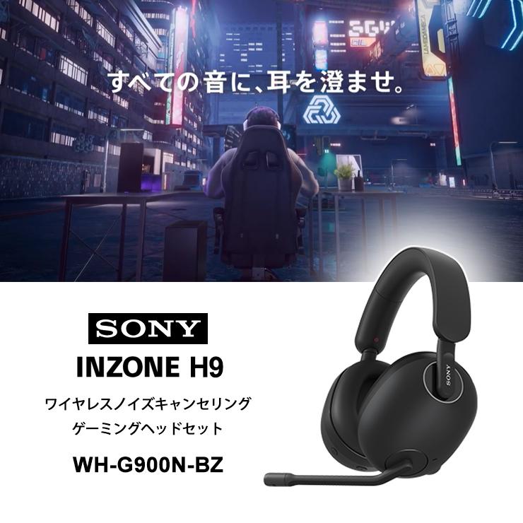 SONY（ソニー） INZONE H9 ワイヤレスゲーミングヘッドセット ノイズ