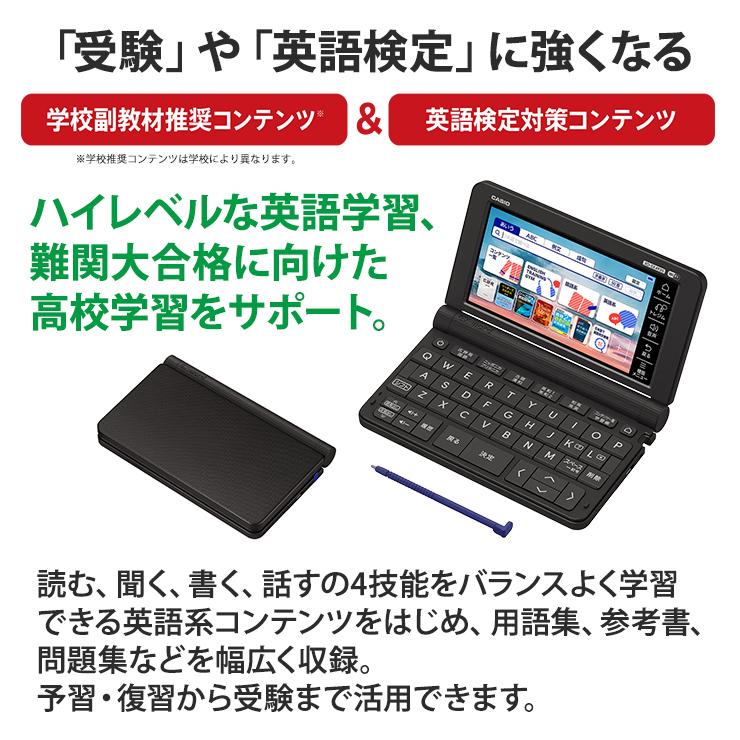 EX-word 電子辞書 EX-word(エクスワード) 高校生 英語・国語強化モデル